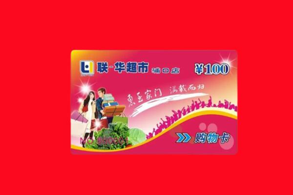 常德回收购物卡